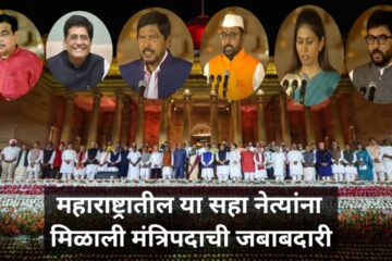 maharashtra cabinet expansion