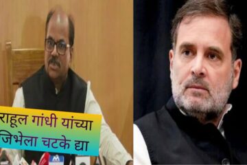 anil bonde vs rahul gandhi