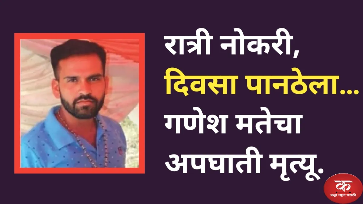 साखरखेर्डा रोडवरील भीषण दुचाकी अपघातात एक ठार आणि एक गंभीर जखमी