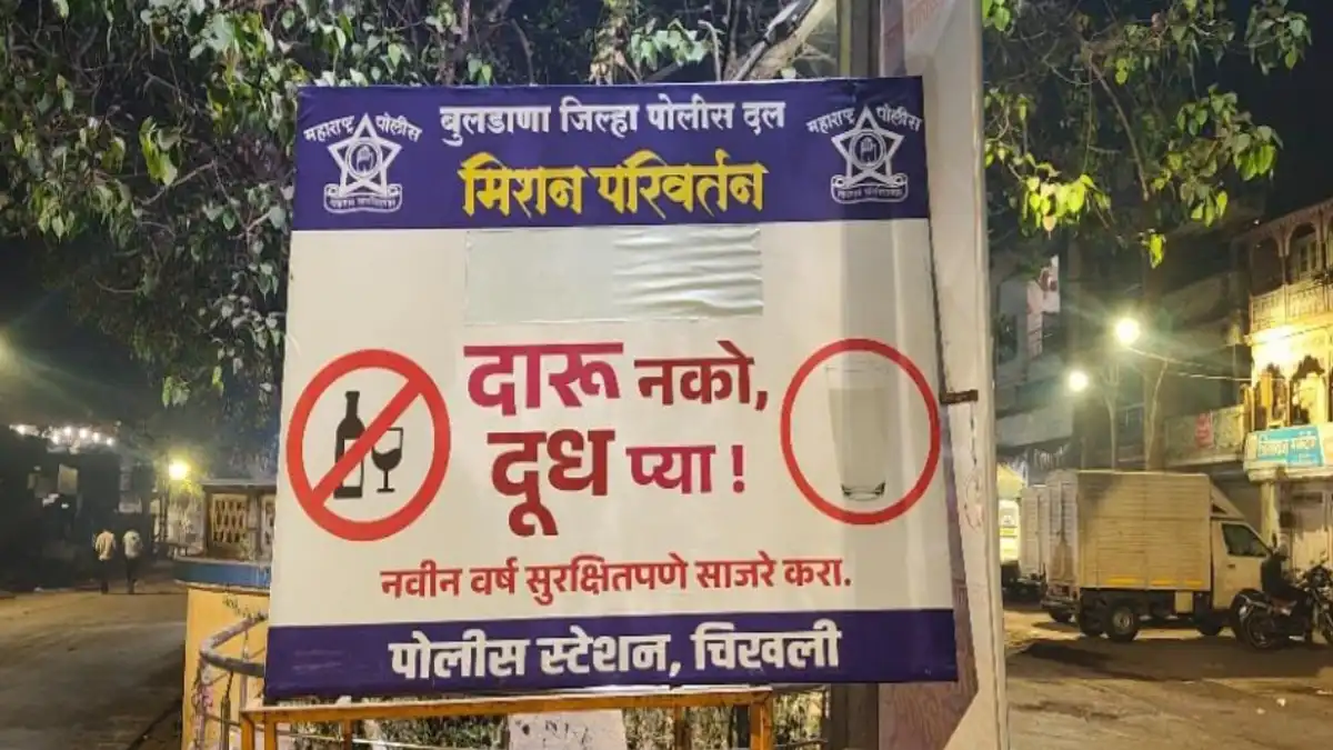 दारू नको दूध प्या चिखली पोलीस उपक्रम नववर्ष अभियान