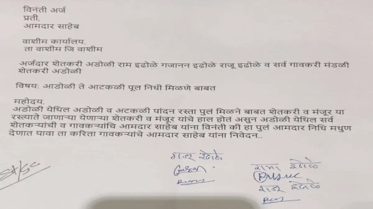 आडोळी ते अटकळी पांदण रस्त्यावरील नाल्यावर पूल नसल्याने अडचणीत सापडलेले शेतकरी