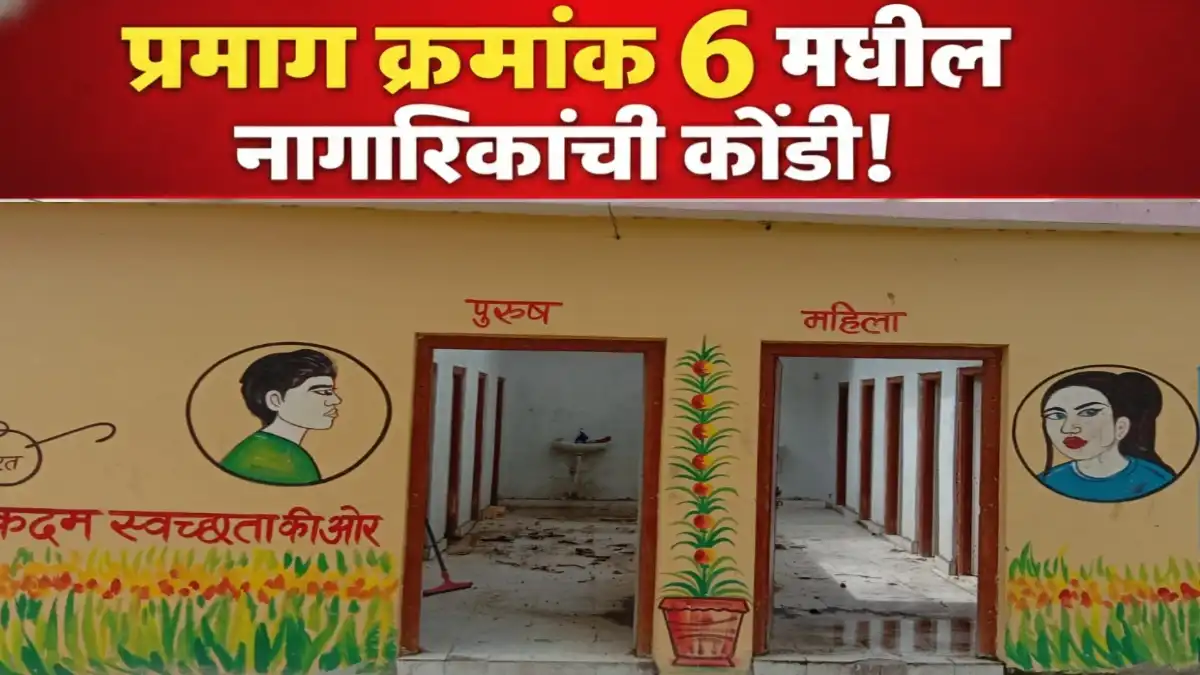 सिंदखेडराजा प्रभाग क्रमांक ६ मध्ये शासकीय शौचालयासाठी AIMIM कडून नगराध्यक्षांना निवेदन