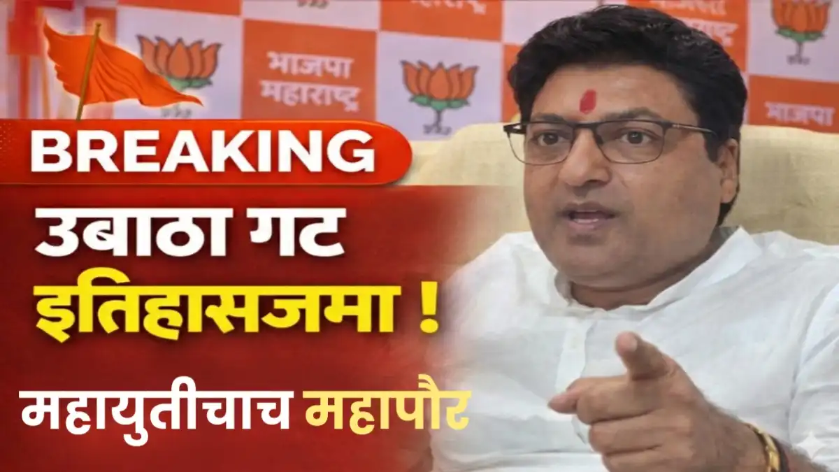 उबाठा गटावर टीका करताना भाजप प्रवक्ते विनोद वाघ