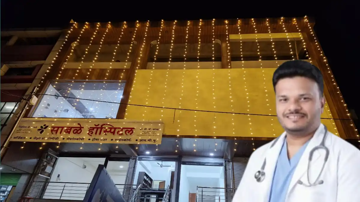 चिखलीतील साबळे हॉस्पिटलचा पहिला वर्धापन दिन कार्यक्रम