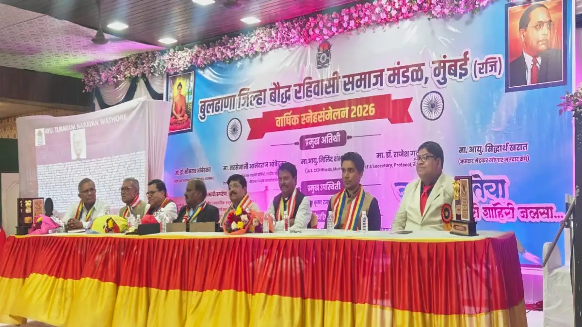 मुंबईतील बुलढाणा जिल्हा बौद्ध समाजाचे वार्षिक स्नेहसंमेलन