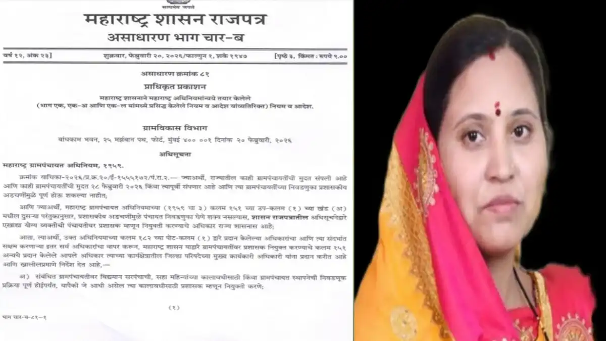 सिंदखेडराजा तालुक्यातील ग्रामपंचायत कार्यालयाचे दृश्य