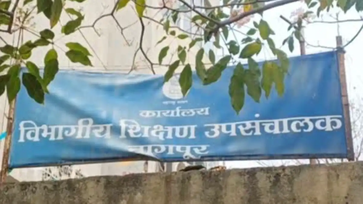 शालार्थ आयडी घोटाळा प्रकरणात 632 शिक्षकांवर कारवाई