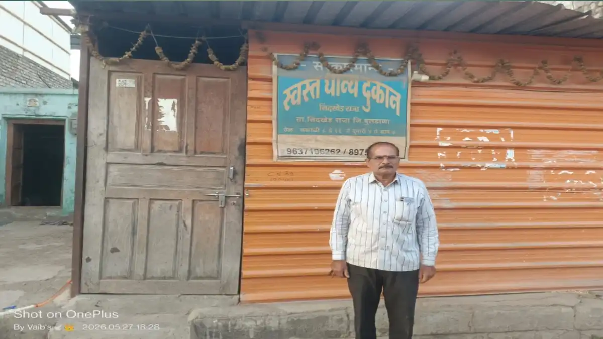 सिंदखेडराजा येथील रेशन धान्य वितरणाबाबत नागरिकांची तक्रार