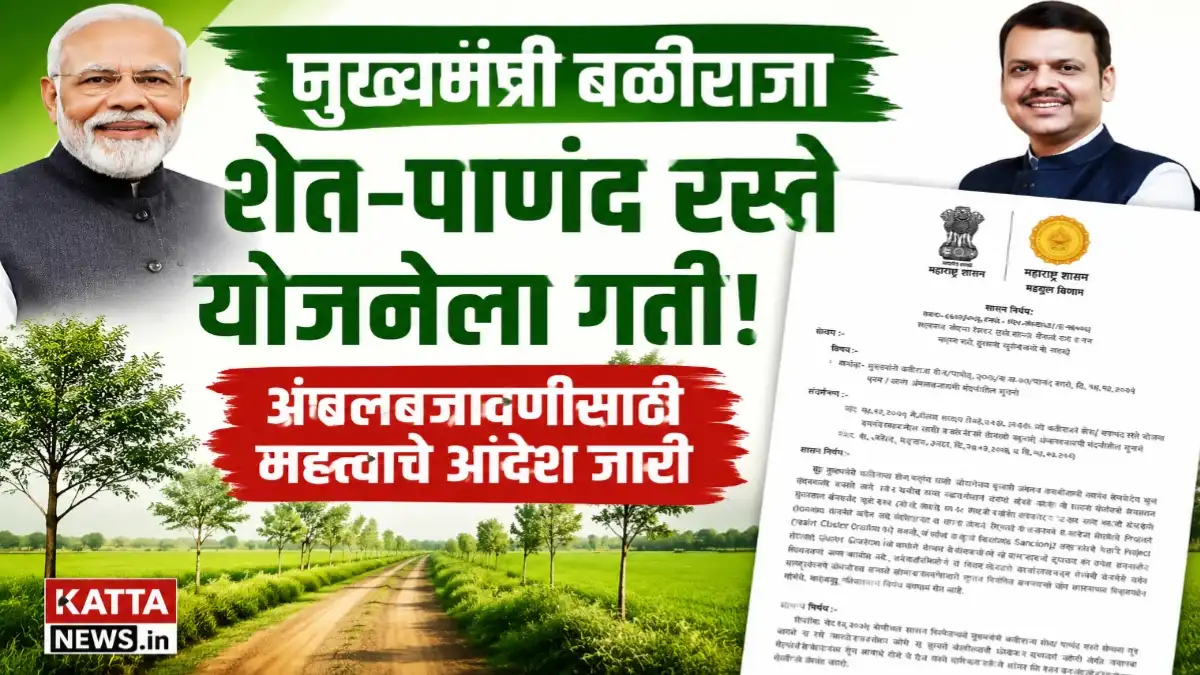 महाराष्ट्रातील शेत आणि पाणंद रस्त्यांच्या दुतर्फा होणारी वृक्षलागवड
