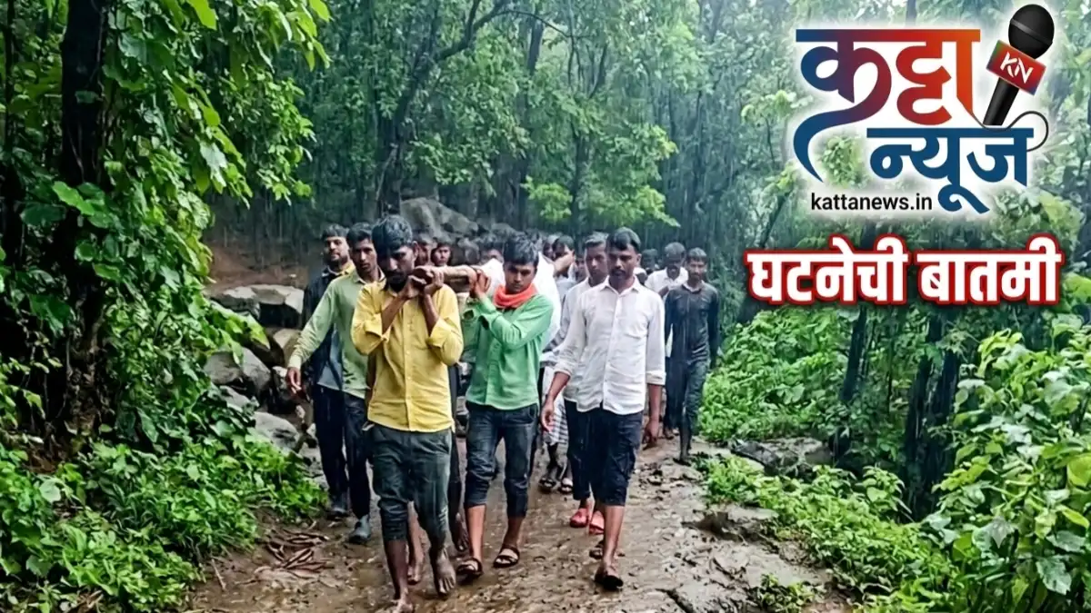 रस्ता नसल्याने सर्पदंश झालेल्या गर्भवतीला झोळीतून नेताना ग्रामस्थ