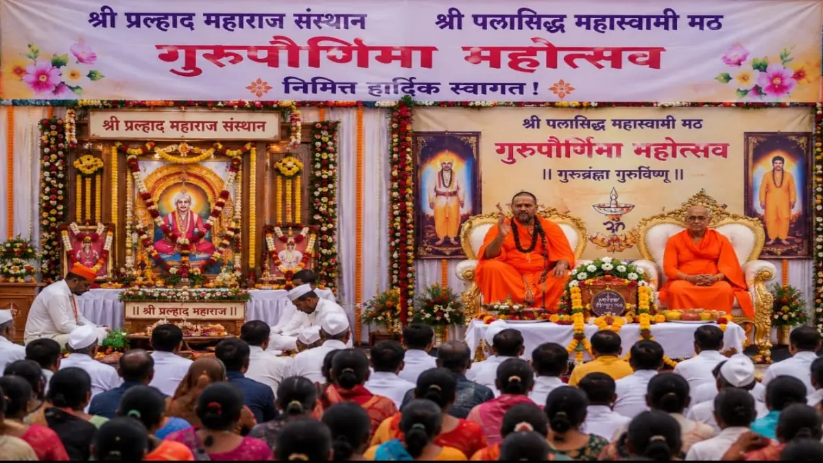 साखरखेर्डा येथील श्री पलसिद्ध महास्वामी मठ आणि श्री प्रल्हाद महाराज संस्थान येथे गुरुपौर्णिमा महोत्सवानिमित्त उपस्थित भाविक