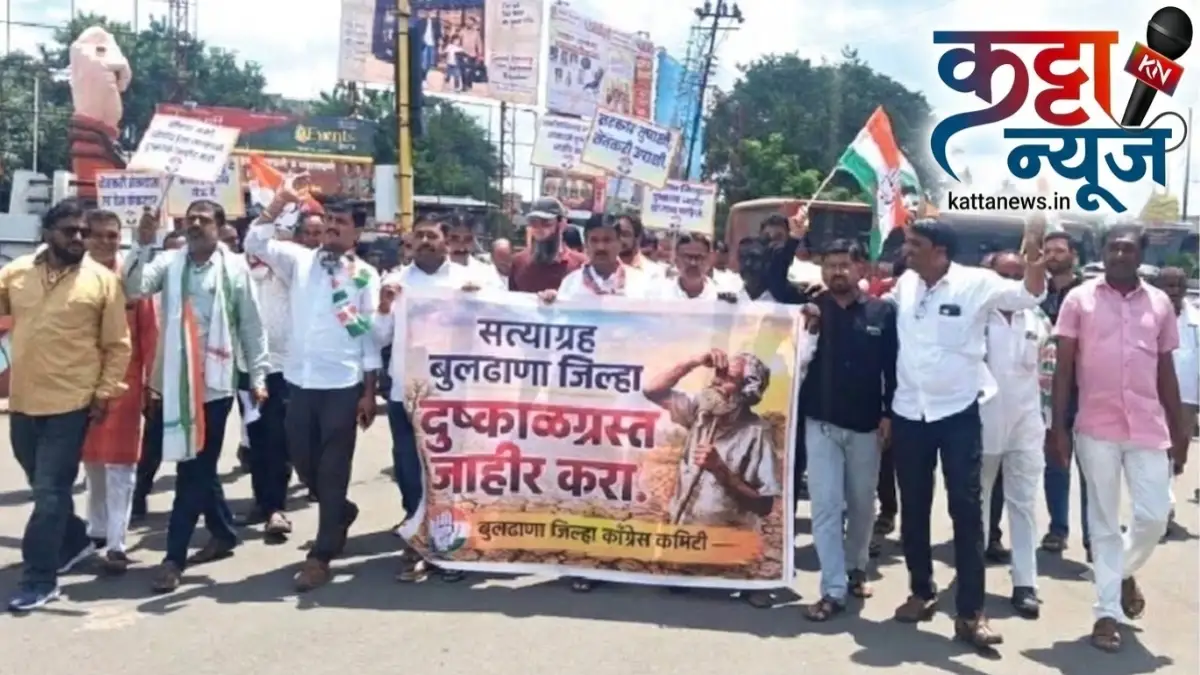 बुलढाणा दुष्काळ यादीतून वगळल्याविरोधात काँग्रेसचे सत्याग्रह आंदोलन