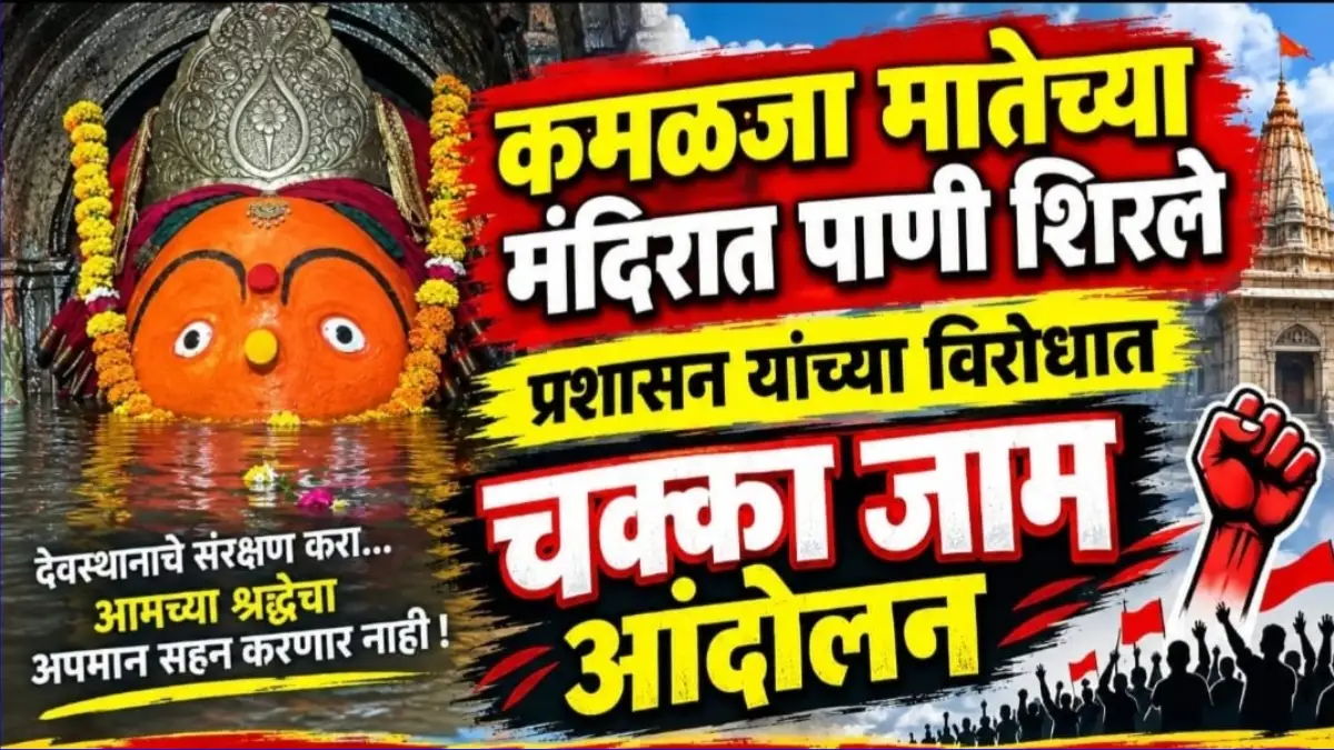 माँ कमळजा माता मंदिर परिसरात साचलेले पाणी, लोणार