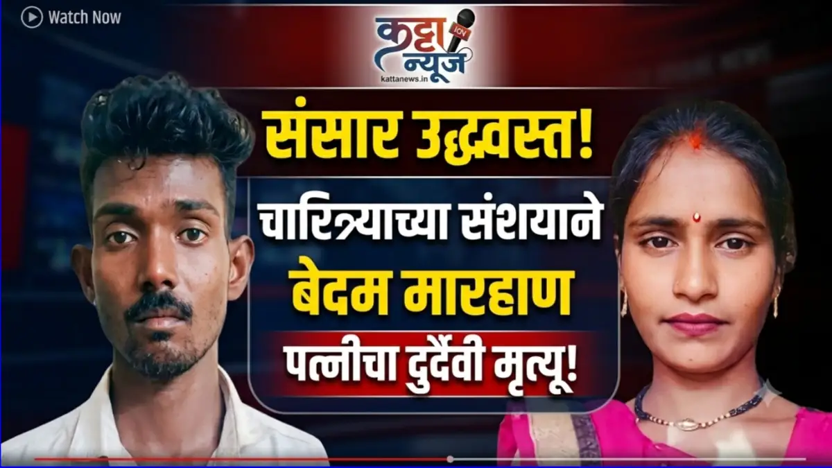 खामगावात चारित्र्याच्या संशयातून पत्नीला मारहाण, उपचारादरम्यान मृत्यू