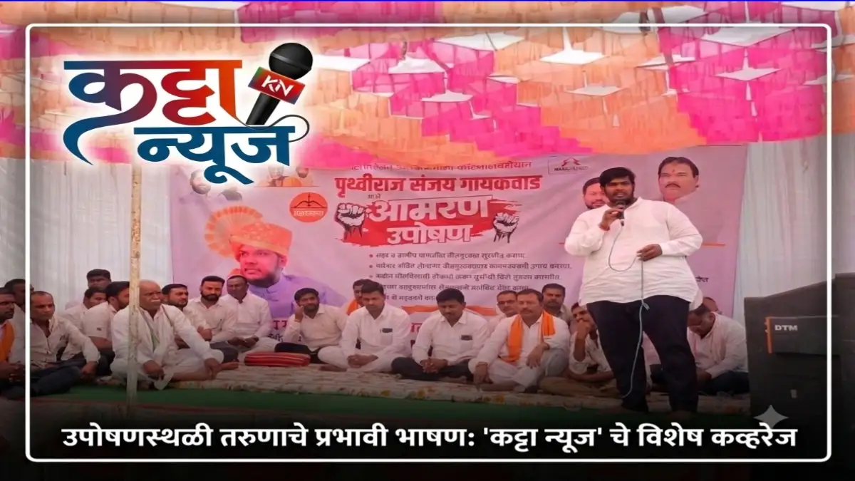 मोताळ्यात महावितरणविरोधात आमरण उपोषण करताना पृथ्वीराज गायकवाड