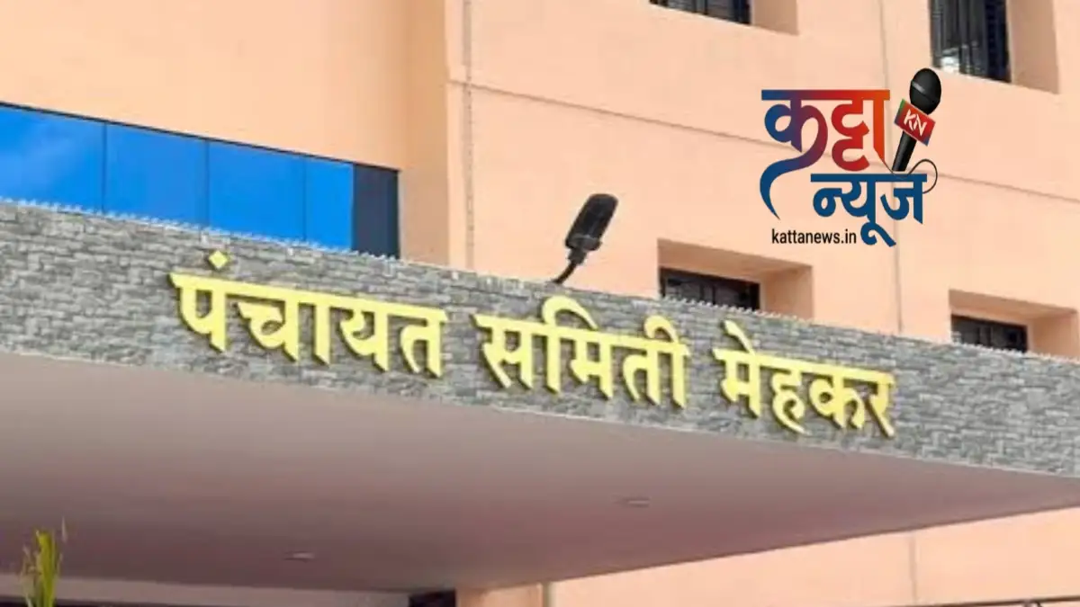 मेहकर पंचायत समिती माहिती अधिकार कारणे दाखवा नोटीस