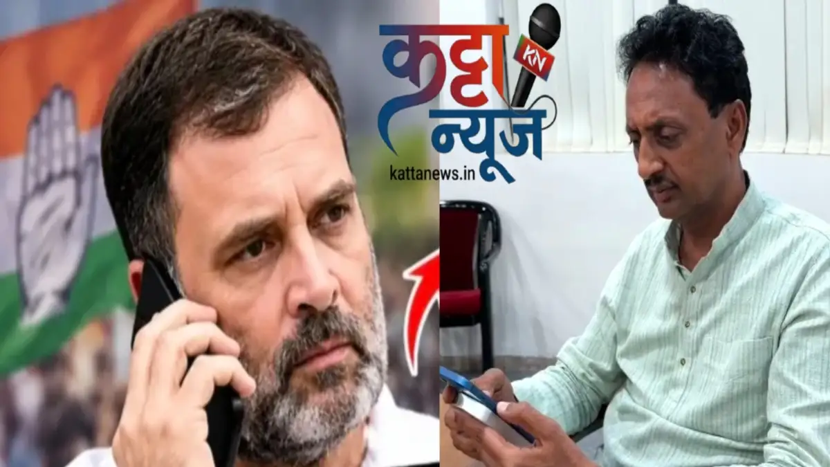 राहुल बोंद्रे भाजप प्रवेश रद्द राहुल गांधी फोन कॉल बुलढाणा काँग्रेस