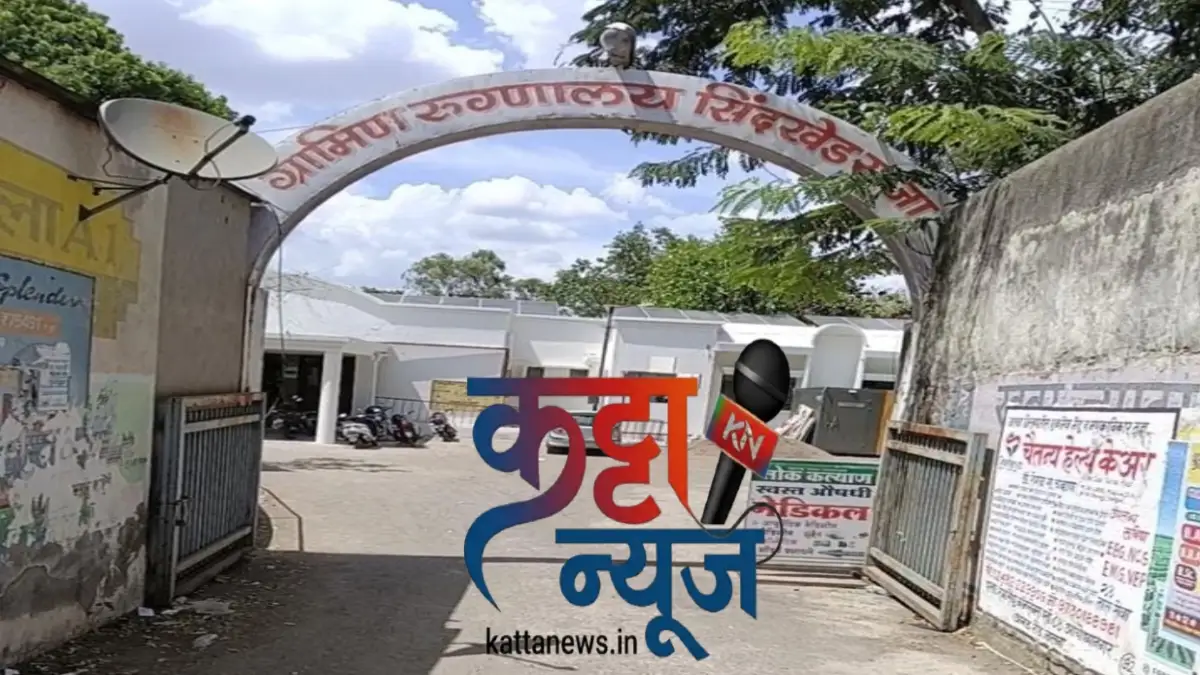 सिंदखेड राजा रुग्णालय श्रेणीवर्धन: १०० खाटांच्या उपजिल्हा रुग्णालयासाठी जागेचा प्रश्न कायम