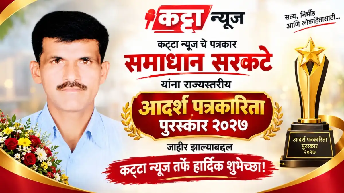 KattaNews जाहिरात सेवा
