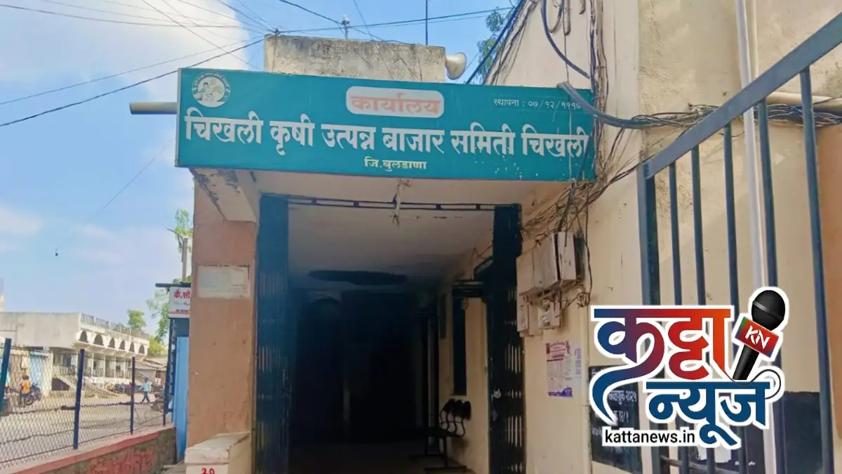 चिखली कृषी उत्पन्न बाजार समितीतील गोविंद दळवी नियुक्ती प्रकरणात नागपूर हायकोर्टाचा निर्णय